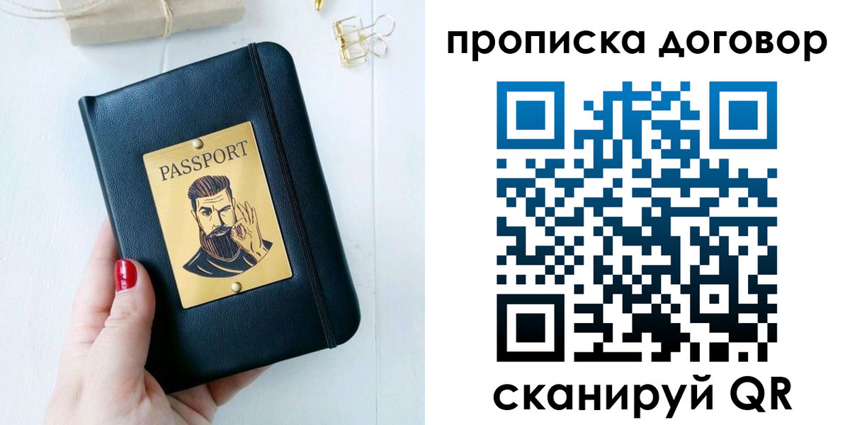 прописка от собственника в Азнакаево
