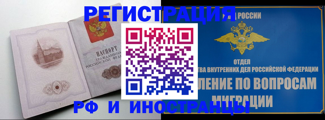 миграционный учет в Азнакаево