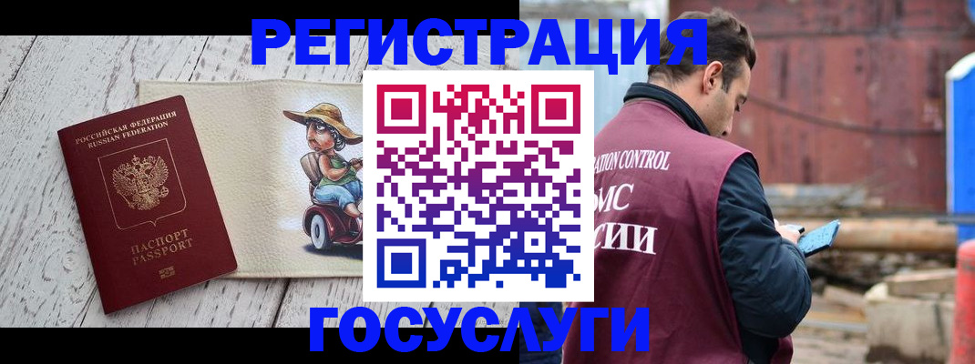 временная регистрация надежно в Азнакаево