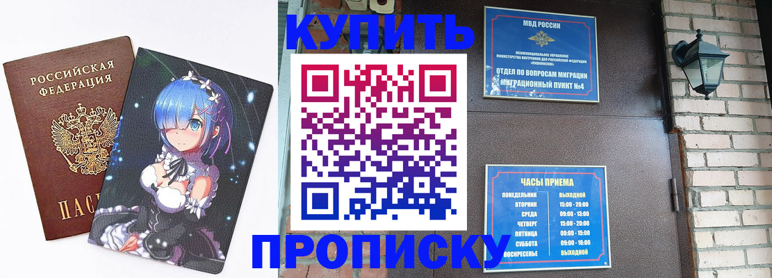 прописка паспорт в Азнакаево