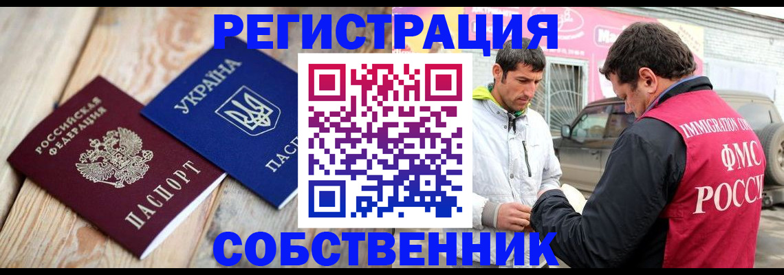 где прописаться в Азнакаево