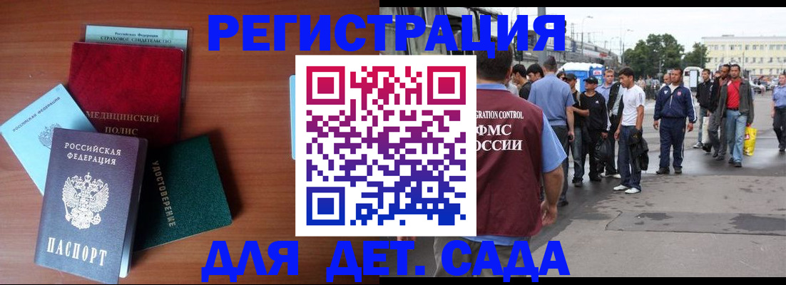 временная регистрация госуслуги в Азнакаево